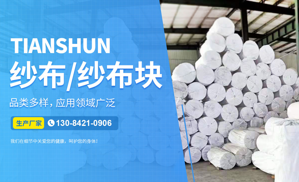 河南天順衛材有限公司